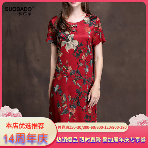 四季真丝珍珠缎花色连衣裙