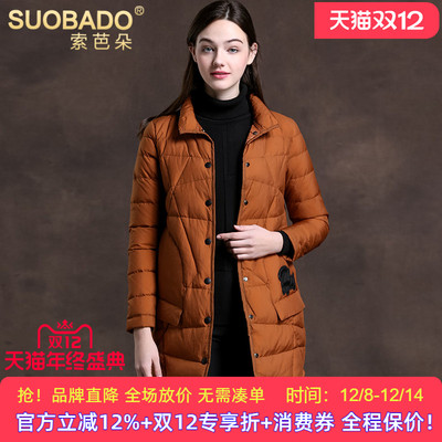 索芭朵2025秋冬新款时尚中长款轻薄羽绒服韩版纯色白鸭绒外套女