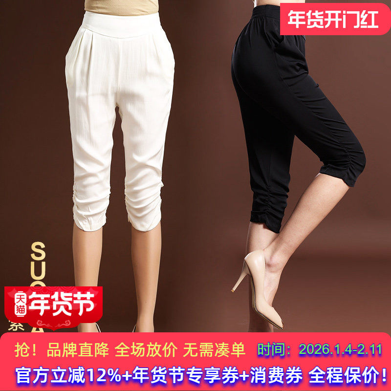 真丝哈伦裤2026春夏新款百搭女裤松紧腰桑蚕丝打底裤丝绸七分裤女