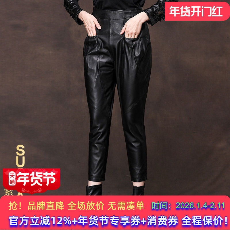 海宁真皮哈伦裤九分裤女2026新款绵羊皮皮裤女时尚休闲裤女裤,女装/女士精品,休闲裤,淘宝优惠券,粉丝福利购,淘宝优惠卷