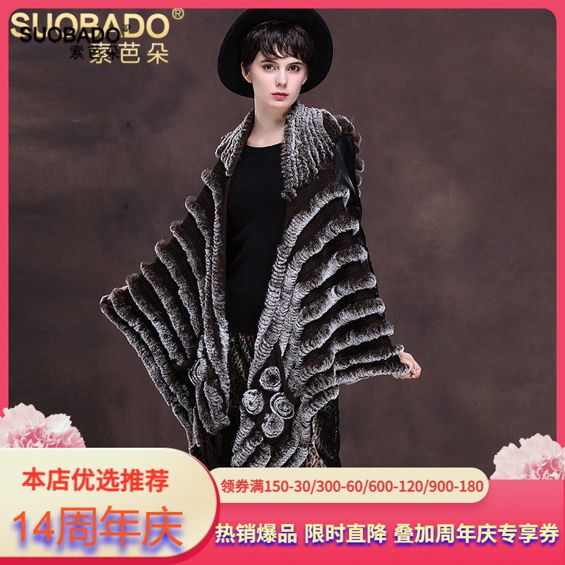 毛衣女外套长款皮草披肩獭兔毛