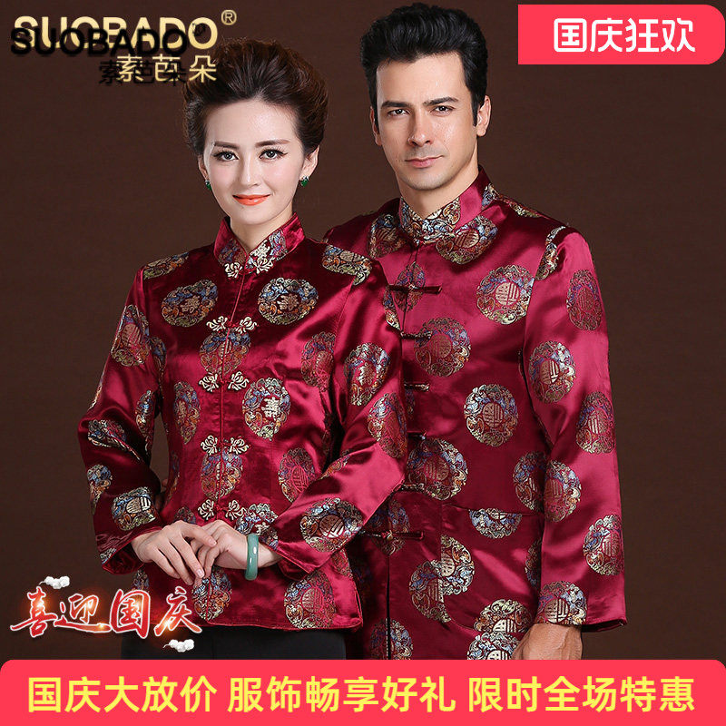 索芭朵汉服结婚男女礼服民族风父母唐装金婚喜庆祝寿婚庆情侣装