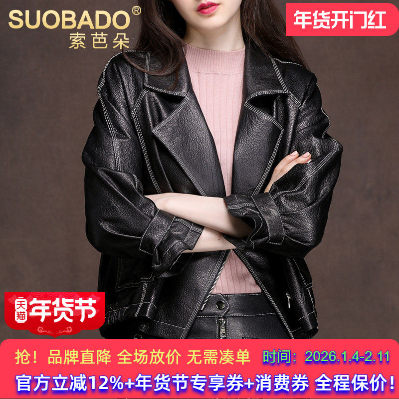 原创海宁真皮皮衣外套女2026春季宽松绵羊皮时尚款机车服皮夹克女,女装/女士精品,皮衣,淘宝优惠券,粉丝福利购,淘宝优惠卷