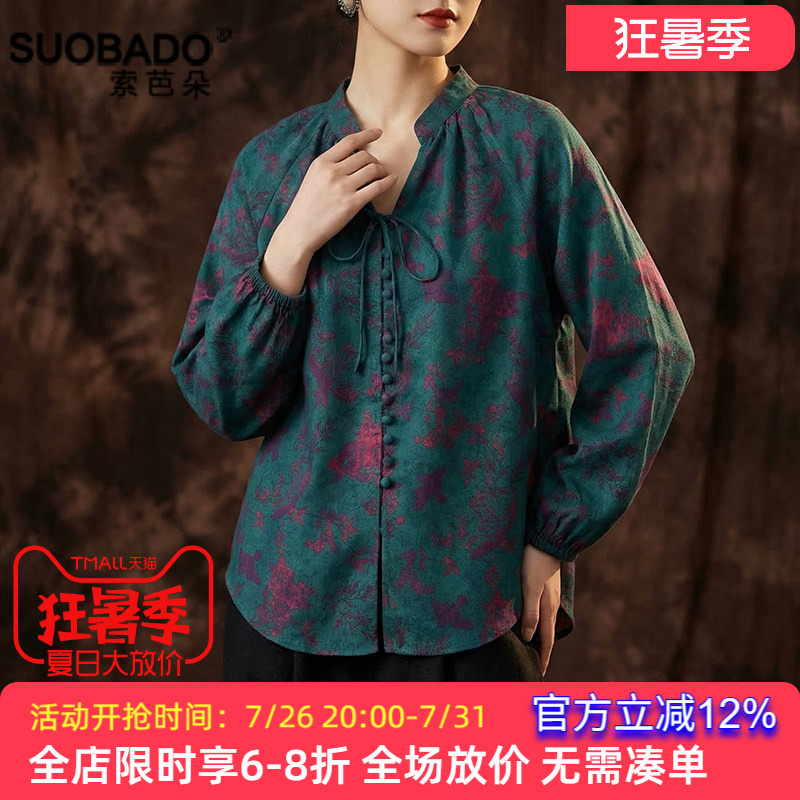 香云纱上衣2026新款真丝100%桑蚕丝短款薄外套女小衫外穿衬衫宽松