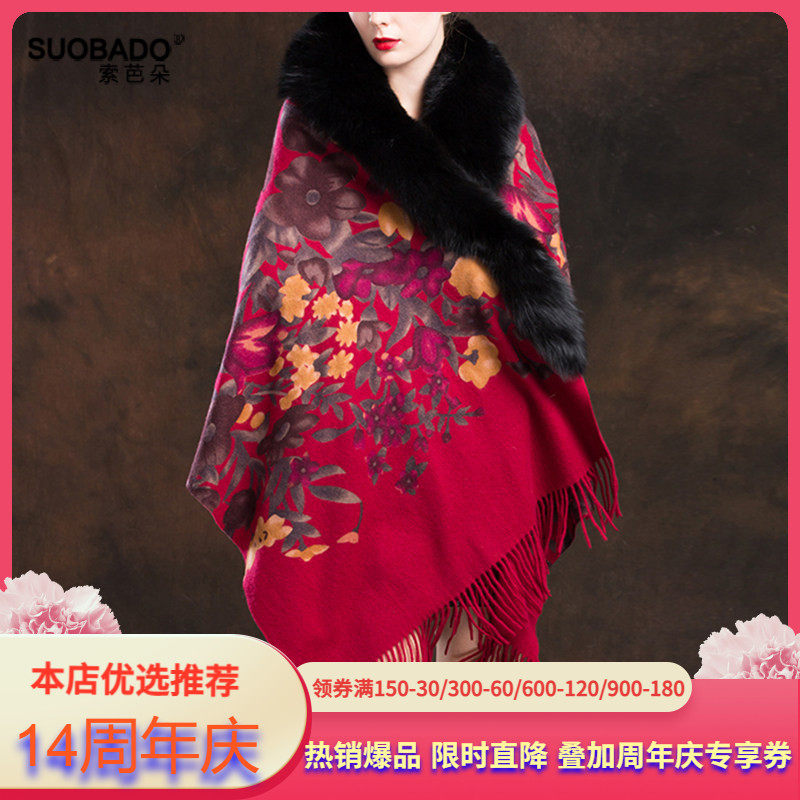 保暖狐狸毛皮草斗篷羊毛大披肩