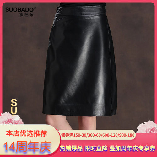 海宁真皮半身裙皮裙A字裙