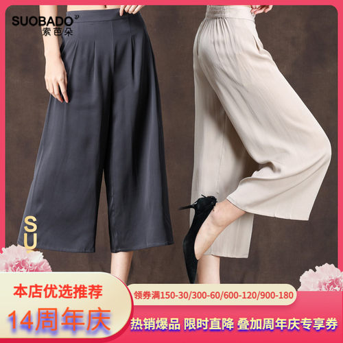 真丝弹力桑蚕丝九分裤女裤裤子