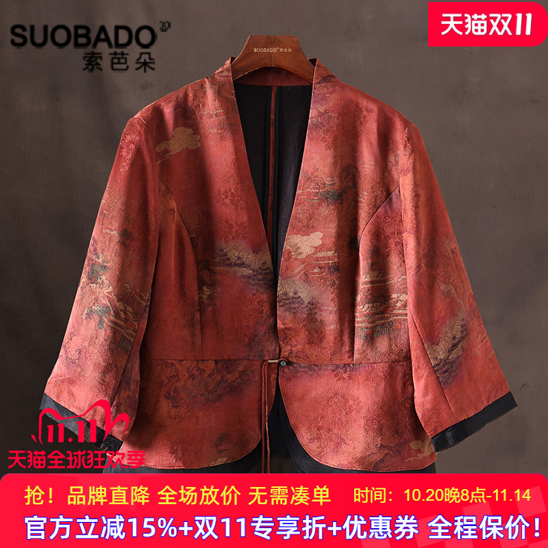 花罗香云纱短外套七分袖收腰