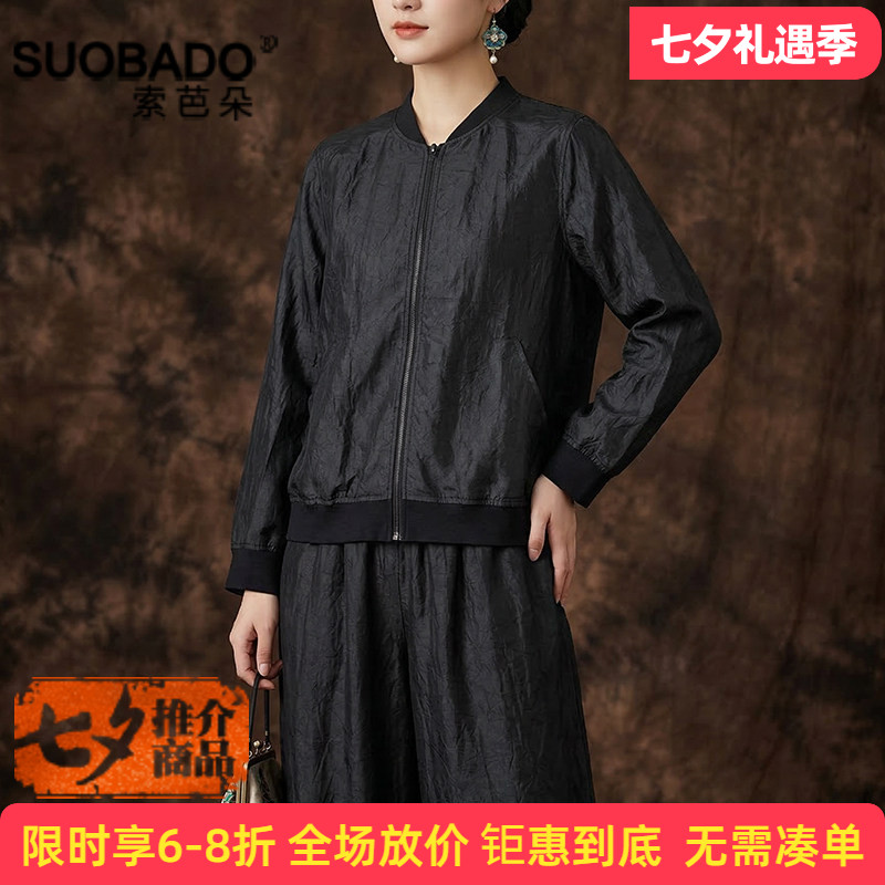 香云纱上衣2026春夏新款100%桑蚕丝真丝长袖女短款开衫薄外套黑色