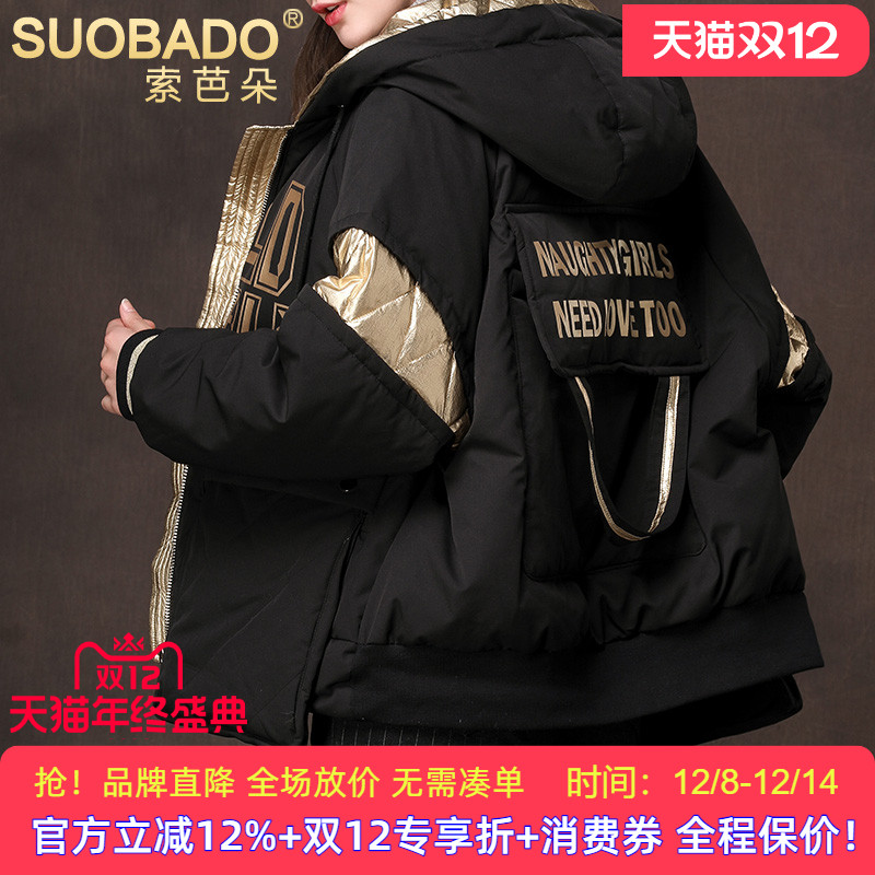 休闲羽绒服女短款2025秋冬黑金撞色宽松时尚保暖连帽白鸭绒外套