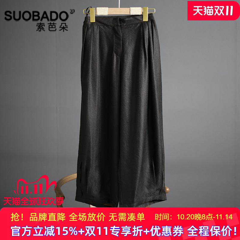 莨绸香云纱素裤Suobado/索芭朵
