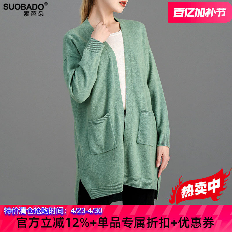 全羊毛披肩开衫女2026春季百搭羊毛针织衫长袖外套上衣中长款毛衣