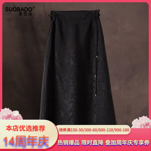 真丝半身裙桑蚕丝复古提花缎