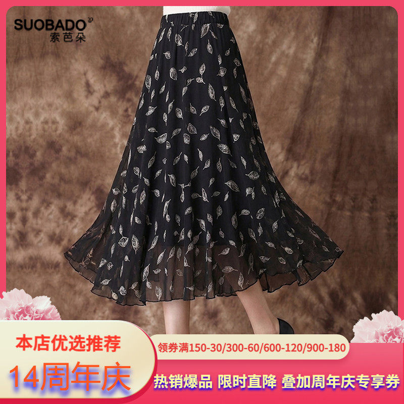 真丝半身裙女2026春夏新款桑蚕丝高腰a字裙过膝中长薄款大摆裙子
