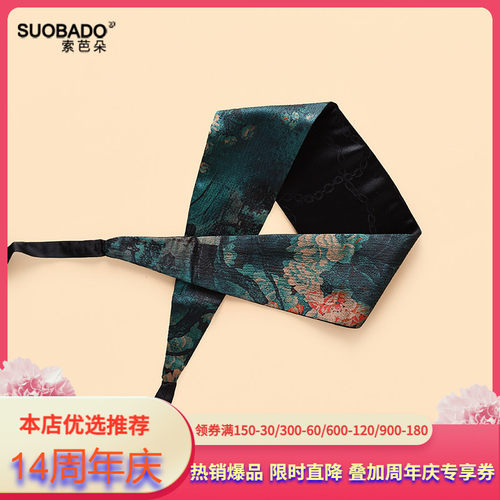 香云纱桑蚕丝秋季薄款宽腰带腰封