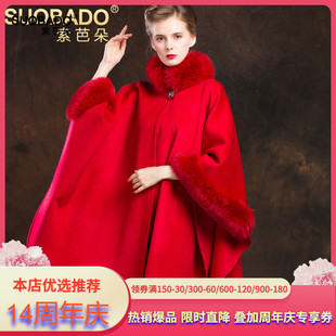 索芭朵海宁2025秋冬款羊毛呢大披肩皮草狐狸毛斗篷双面呢披风外套