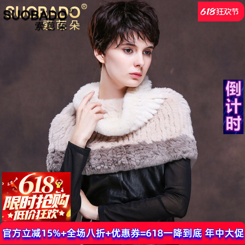 索芭朵2025海宁秋冬多用途保暖皮草大围脖 獭兔毛披肩 皮草半身裙