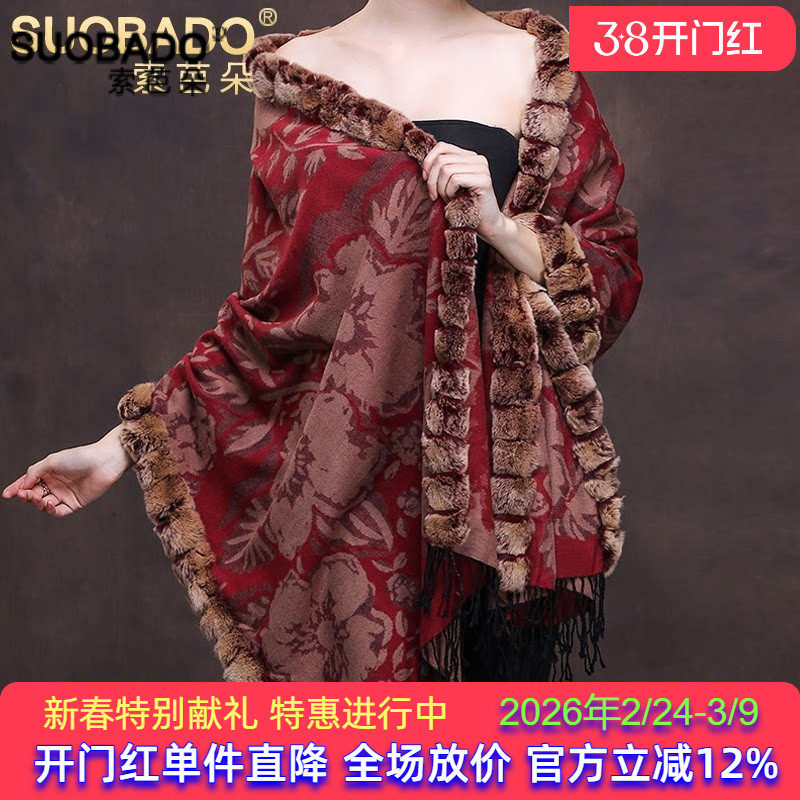 轻奢海宁皮草獭兔毛桑蚕丝披风两用围巾女加绒加厚真丝大披肩送礼