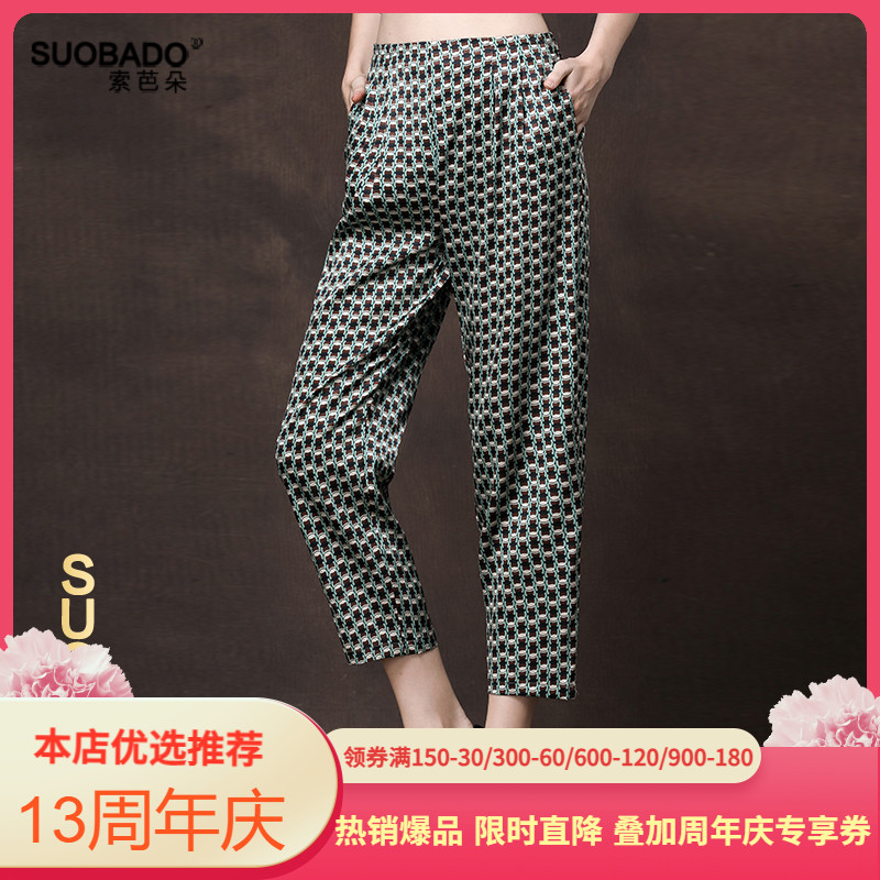 真丝印花休闲裤女2025春夏弹力桑蚕丝裤子松紧腰九分裤大码直筒裤