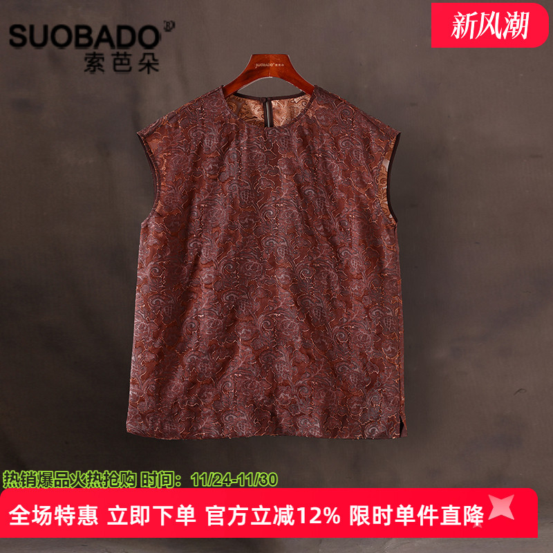 真丝香云纱上衣女桑蚕丝小衫马甲