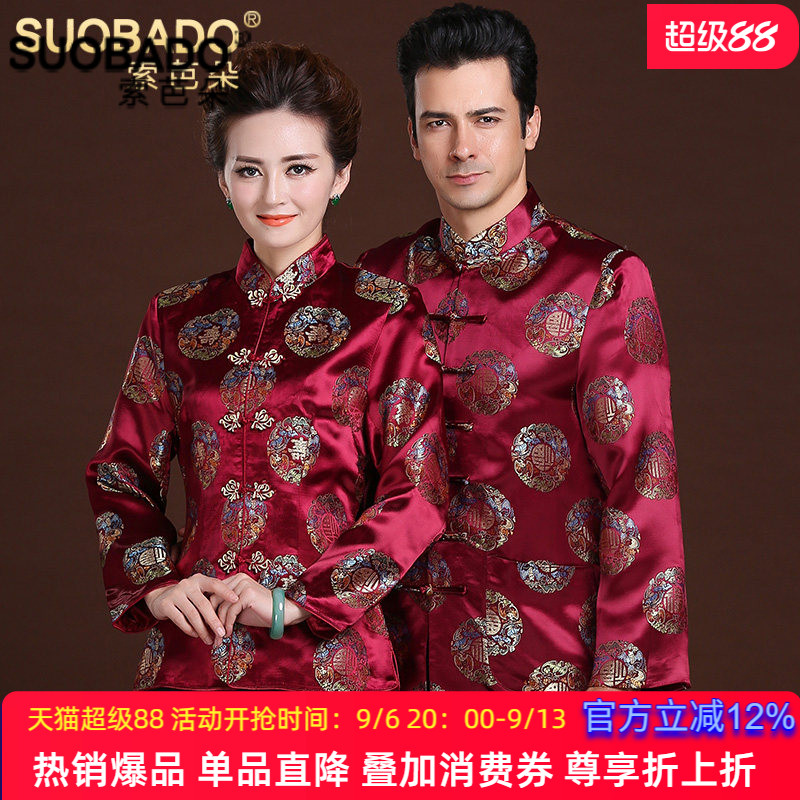索芭朵汉服结婚男女礼服民族风父母唐装金婚喜庆祝寿婚庆情侣装