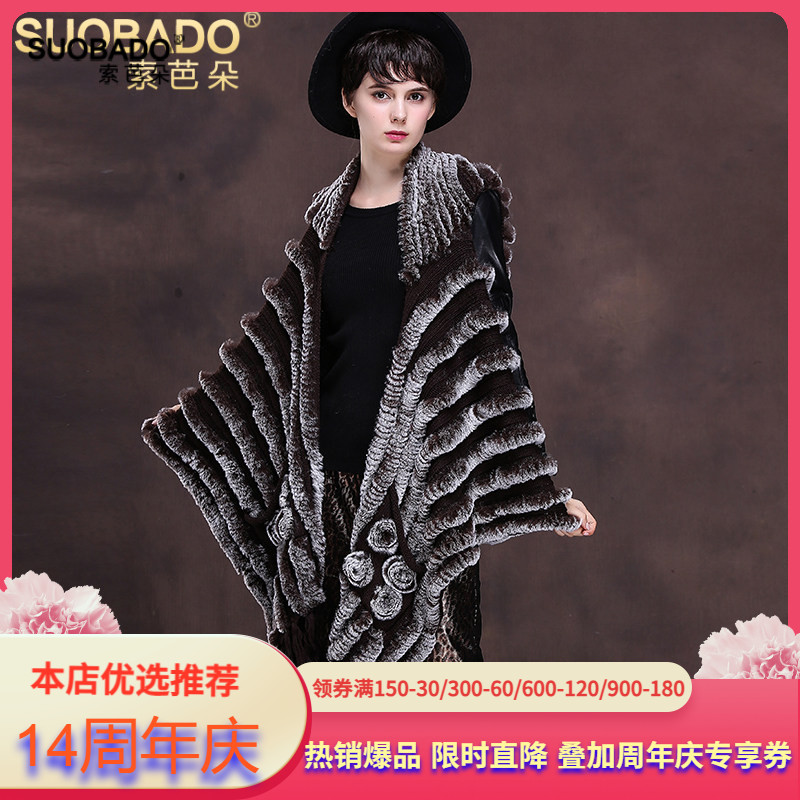 毛衣女外套长款皮草披肩獭兔毛
