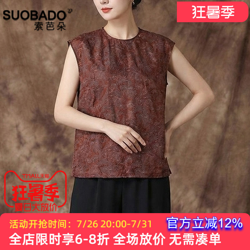 真丝香云纱上衣女桑蚕丝小衫马甲