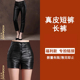 真皮长裤 起专拍数量有限售完即止 专区低至179元 短裤 绵羊皮断码