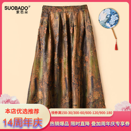 花罗红云纱半身裙桑蚕丝提花