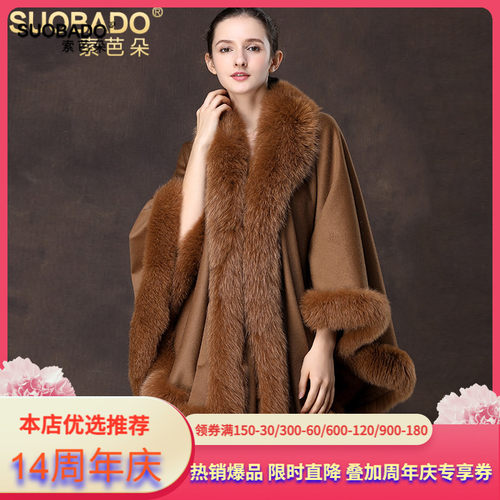 海宁皮草秋冬外套羊毛呢大披肩