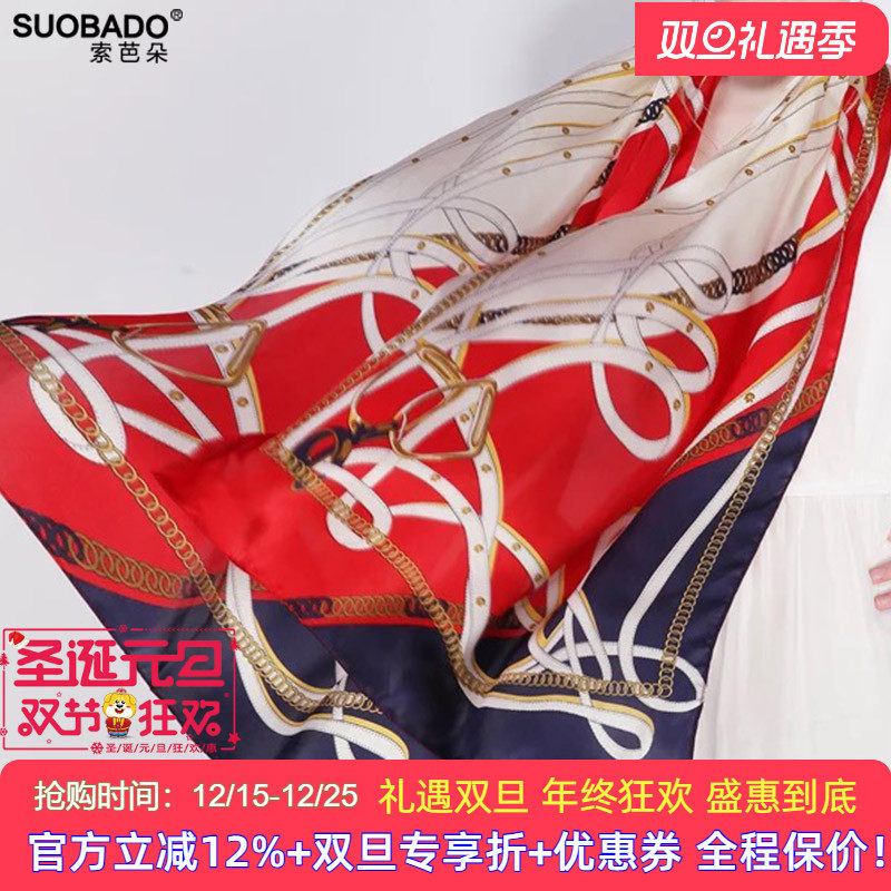 超大优雅桑蚕丝丝巾百搭春秋冬披肩长款真丝围巾女