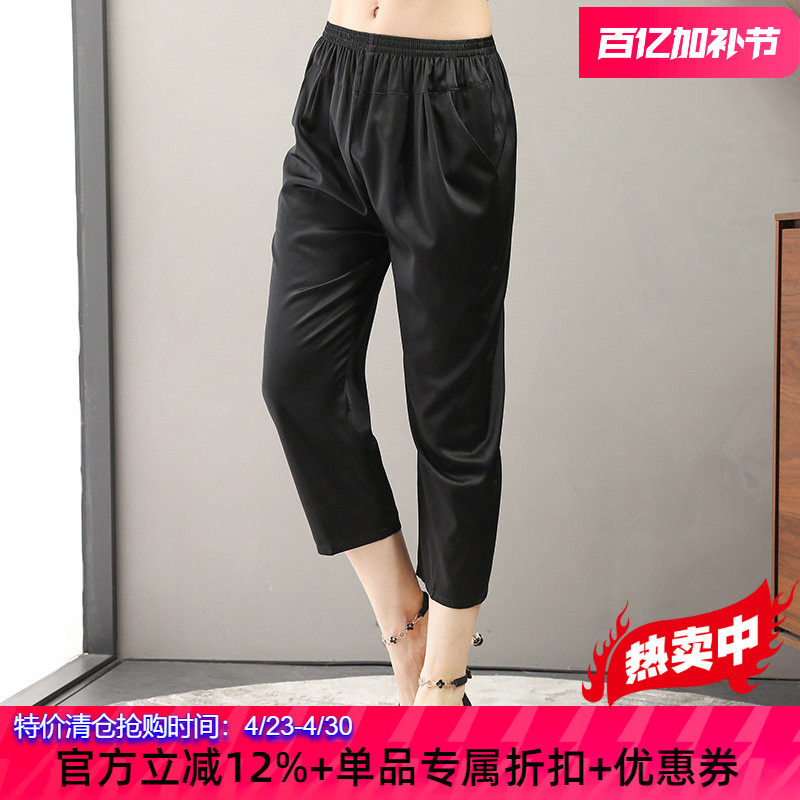 真丝裤2026春夏新款桑蚕丝弹力缎女士哈伦裤休闲裤松紧腰九分裤