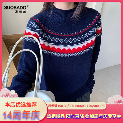 半高领复古提花100%羊毛毛衣女