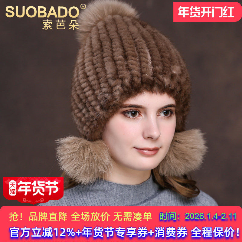 海宁保暖护耳女帽水貂帽时尚貂毛狐狸毛毛球水貂毛编织帽皮草帽子,服饰配件/皮带/帽子/围巾,帽子,淘宝优惠券,粉丝福利购,淘宝优惠卷