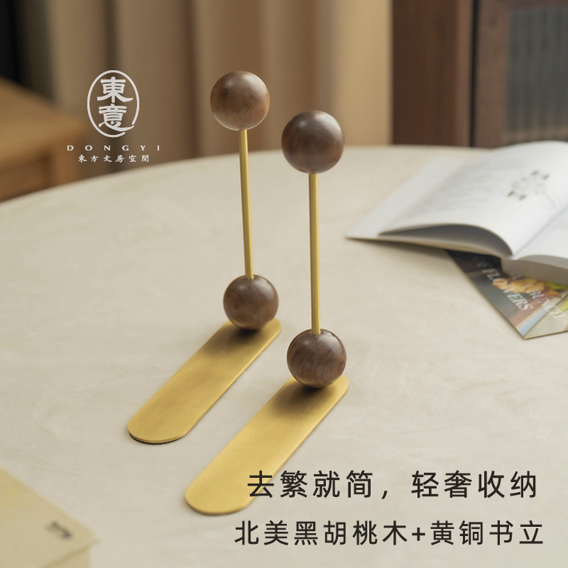 东意实木黄铜轻奢桌面书立架简易小型书本收纳神器置物书报整理架图片