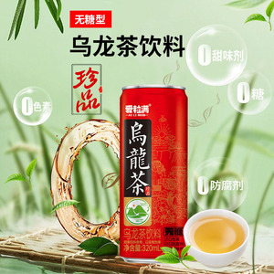 无糖乌龙茶饮料补充茶多酚真茶零糖0脂肪0色素0防腐剂0甜味剂饮品