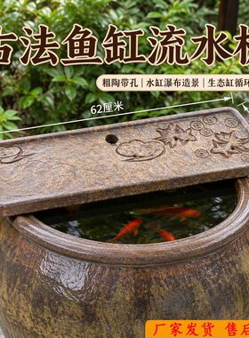 古法鱼缸流水板粗陶水缸微景观