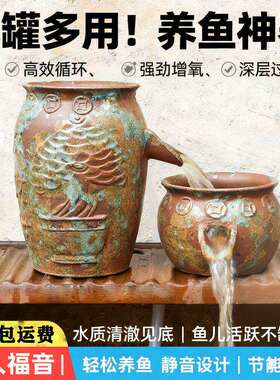 古法养鱼流水罐鱼缸循环过滤增氧生态循环系统陶瓷缸石槽庭院造景