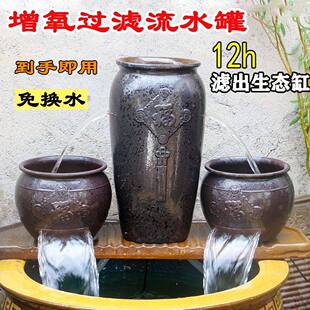 古法缸养鱼瀑布生财流水黑色摆件鱼缸循环增氧过滤器庭院生态造景
