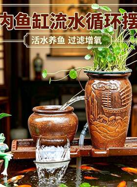 古法养鱼循环过滤瀑布流水罐