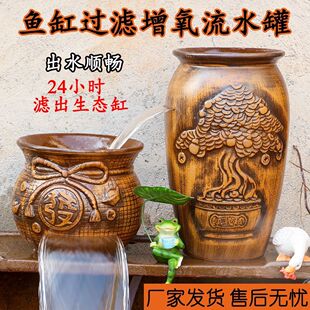 古法鱼缸养鱼过滤器瀑布全套造景循环水摆件鱼池陶罐生态生财流水