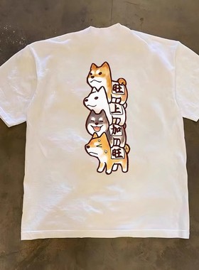 Adonis 重磅 300 克纯棉不透 柴犬旺上加旺印花情侣短袖 T 恤夏