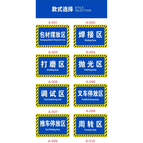 仓库车间分区地贴定制