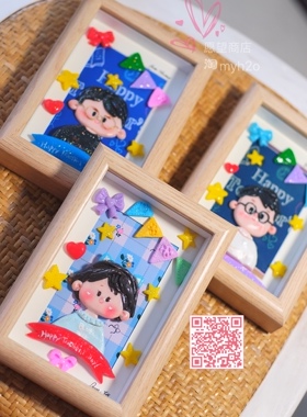 教师节软陶定制相框小红书创意礼品立体人物情侣结婚diy礼物来图
