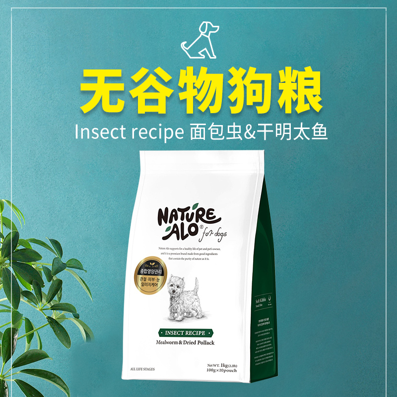 NatureAlo明太鱼狗粮缓解泪痕