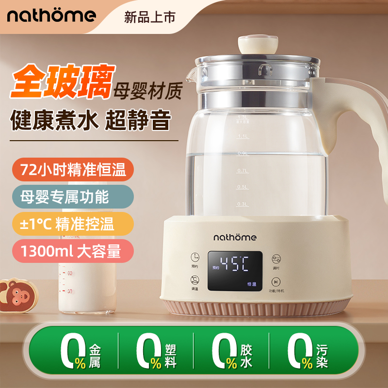 北欧欧幕 婴儿调奶器全玻璃恒温养生壶自动冲奶多功能花茶壶0胶水