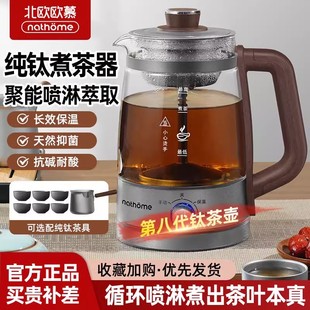 北欧欧慕蒸汽煮茶壶喷淋式纯钛煮茶器黑茶白茶蒸 壶萃取茶机家用