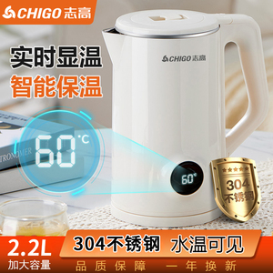 智能保温志高烧水壶304不锈钢