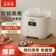 正邦乐家用多功能蒸蛋器宿舍早餐神器自动断电煮蛋器智能预约蒸锅