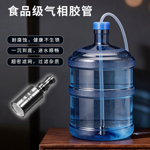 电热水壶上水壶食品接触用抽水管配件进水管自动吸水管沉头过滤